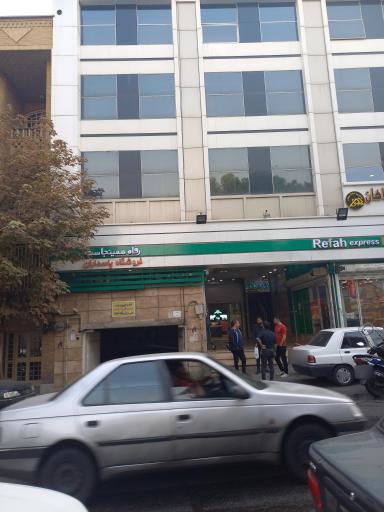 عکس فروشگاه رفاه(پاسداران)