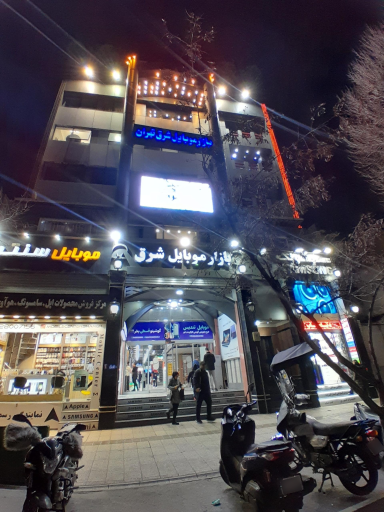عکس بازار موبایل شرق