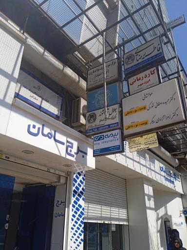 عکس برج سامان