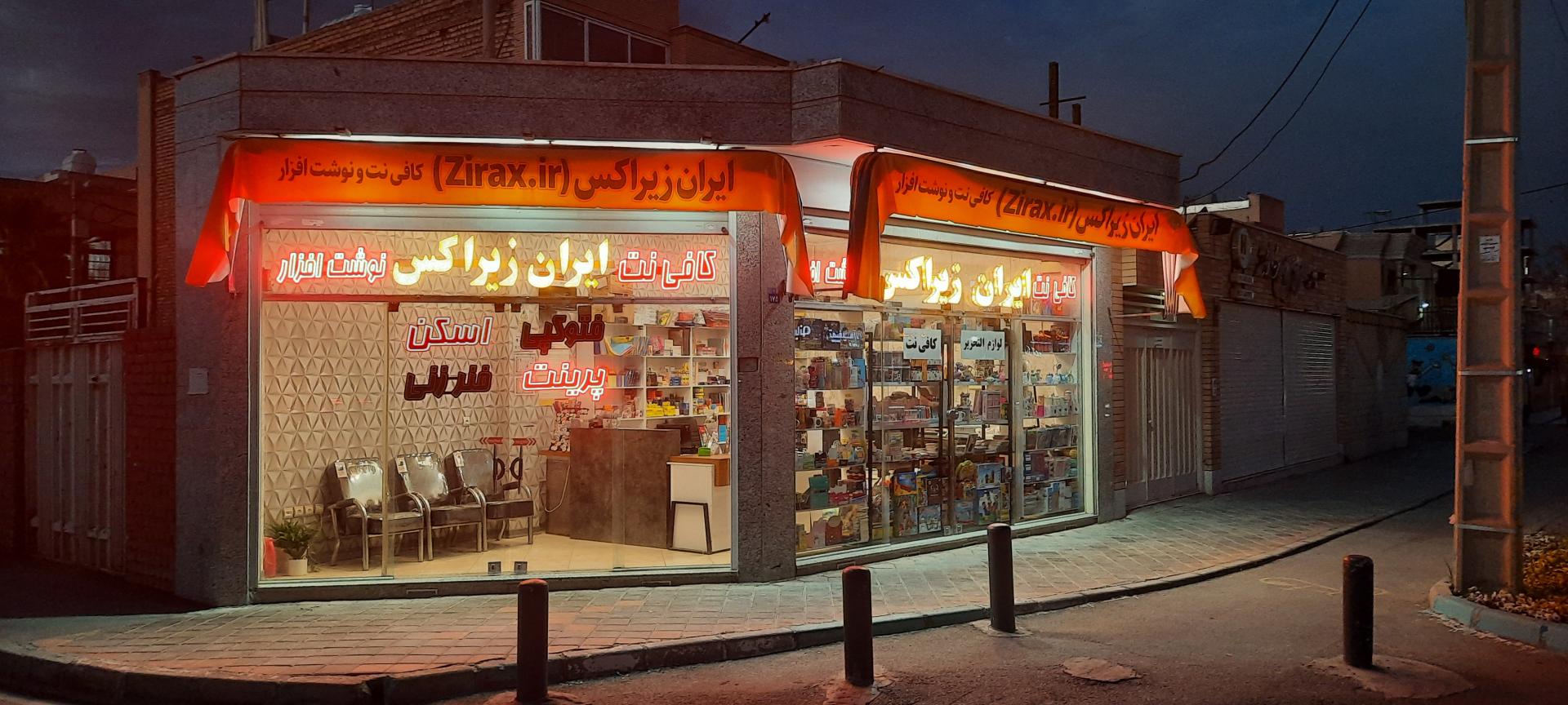 عکس لوازم التحریر ایران زیراکس