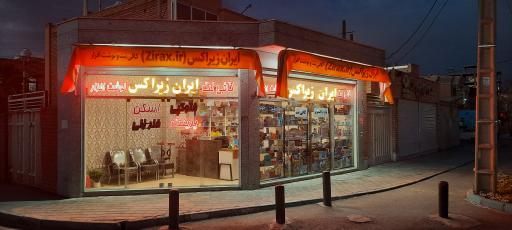 عکس لوازم التحریر ایران زیراکس