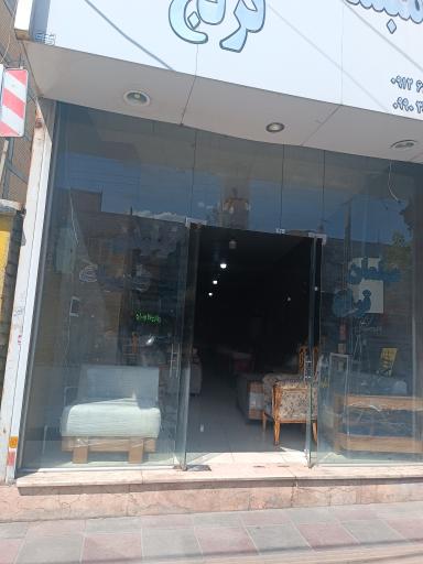 عکس تولیدی مبلمان ترنج 