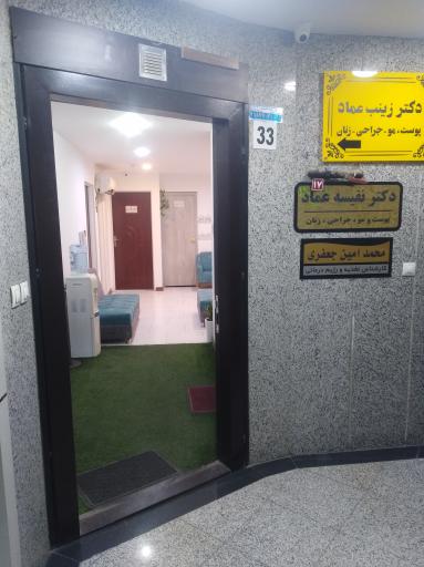 عکس کلینیک لاغری و رژیم درمانی دکتر محمد امین جعفری