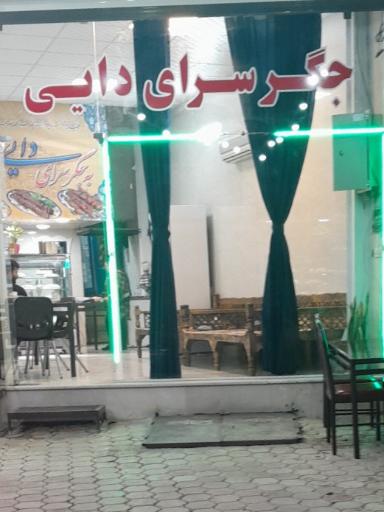 عکس جگر سرا و کبابی دایی