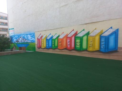 عکس دبیرستان متوسطه اول پسرانه دانشمندان