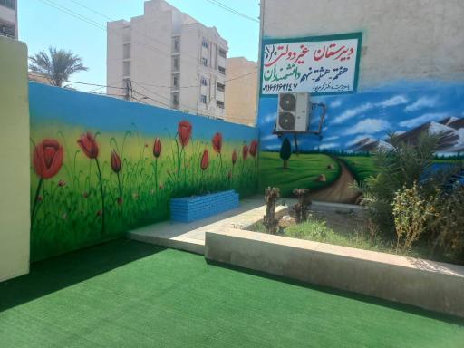 عکس دبیرستان متوسطه اول پسرانه دانشمندان