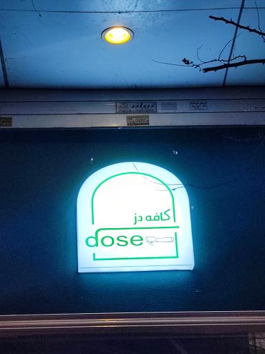 عکس کافه دُز