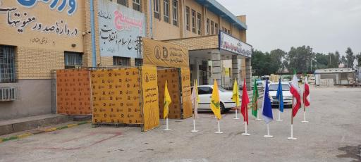 مجتمع فرهنگی و ورزشی تندگویان