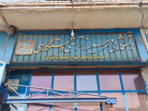 عکس تراشکاری و سرسیلندر تراشی دستگاهی 