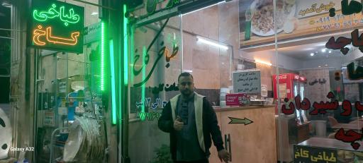 عکس طباخی کاخ