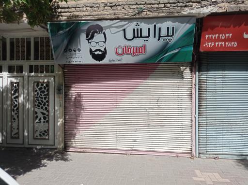 پیرایش امیر خان