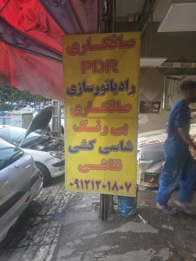 عکس خدمات اتومبیل بنی اسدی