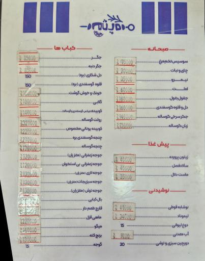 عکس جگرکی میثم