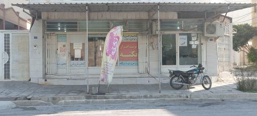 نوشت افزار نکته