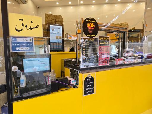 ویتامینه علیرضا