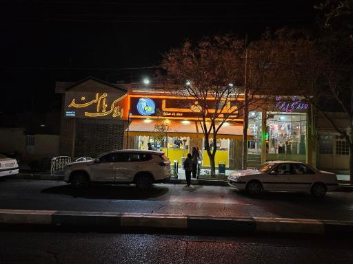 ویتامینه علیرضا