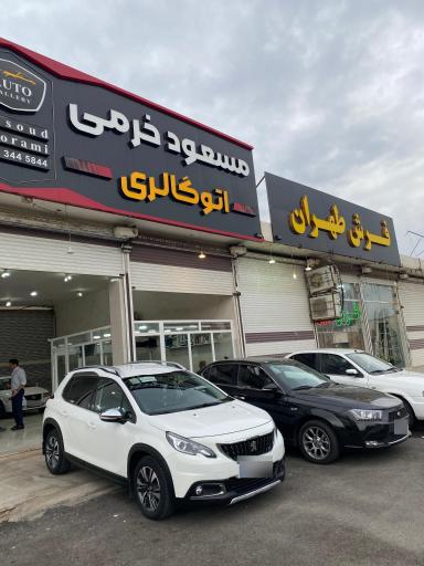 عکس اتو گالری مسعود خرمی