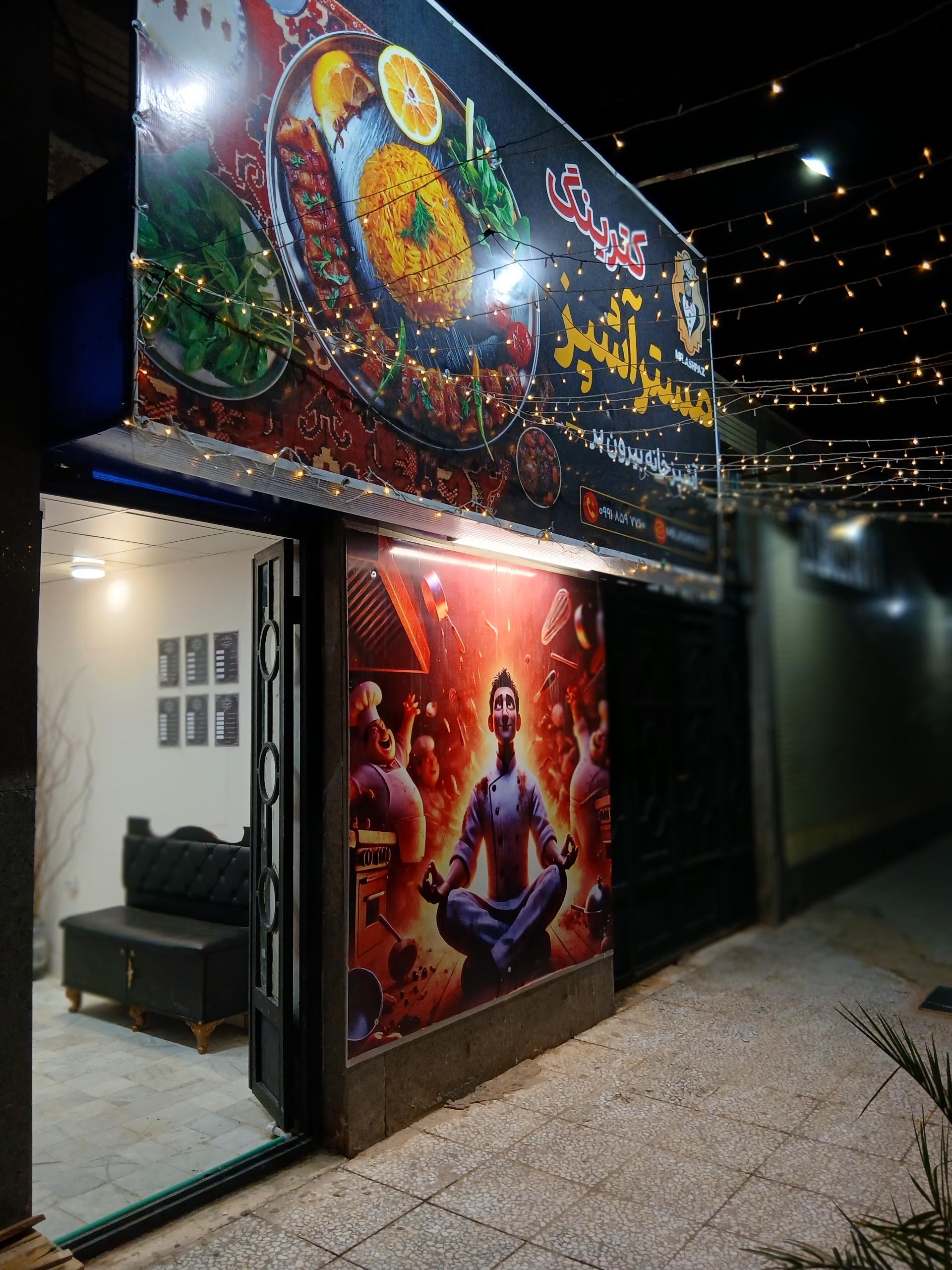 عکس کترینگ مستر آشپز