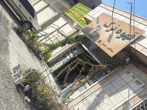عکس قهوه ترک