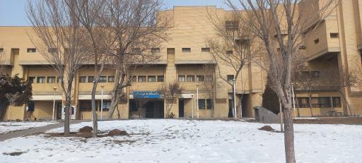 عکس دانشگاه علوم پزشکی شهرکرد