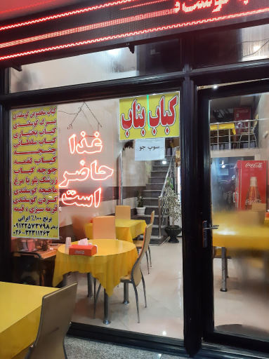 عکس کبابی سینا