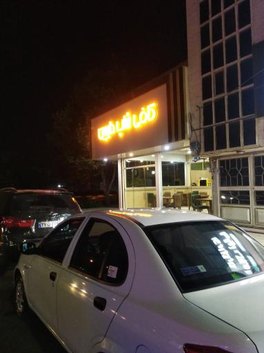 عکس کافی شاپ دارچین