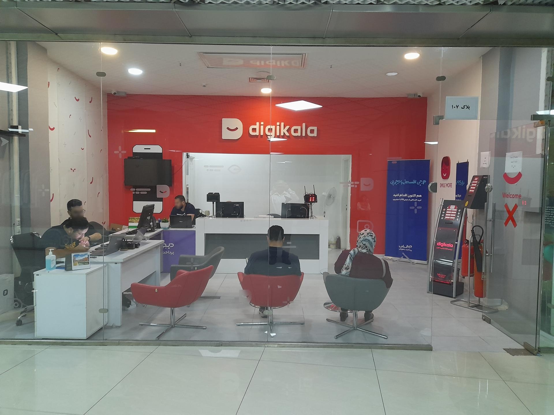 عکس مرکز تحویل حضوری دیجیکالا شعبه ایوانک