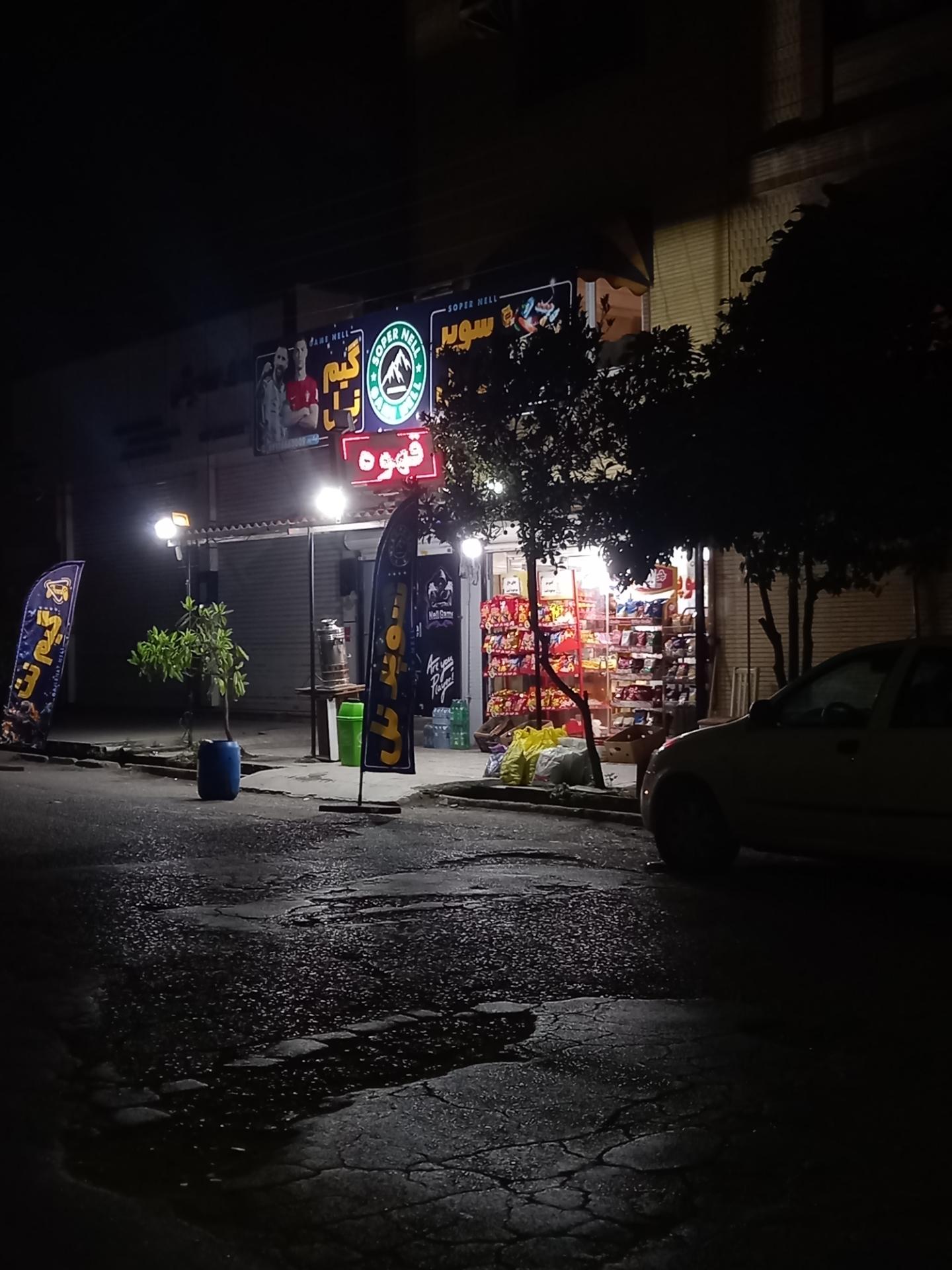 عکس سوپر نل