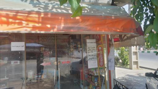 عکس سوپرمارکت هانی
