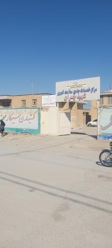 عکس آزمایشگاه چمران 