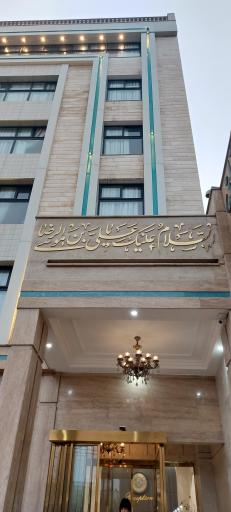 عکس هتل طبرستان