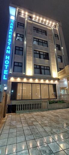 عکس هتل طبرستان