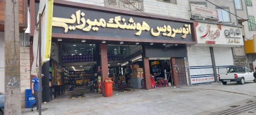 عکس تعویض روغن اتو سرویس هوشنگ میرزایی