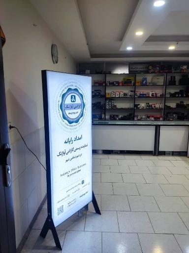 عکس امداد رایانه