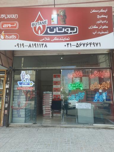 عکس پکیج کولرگازی غلامی