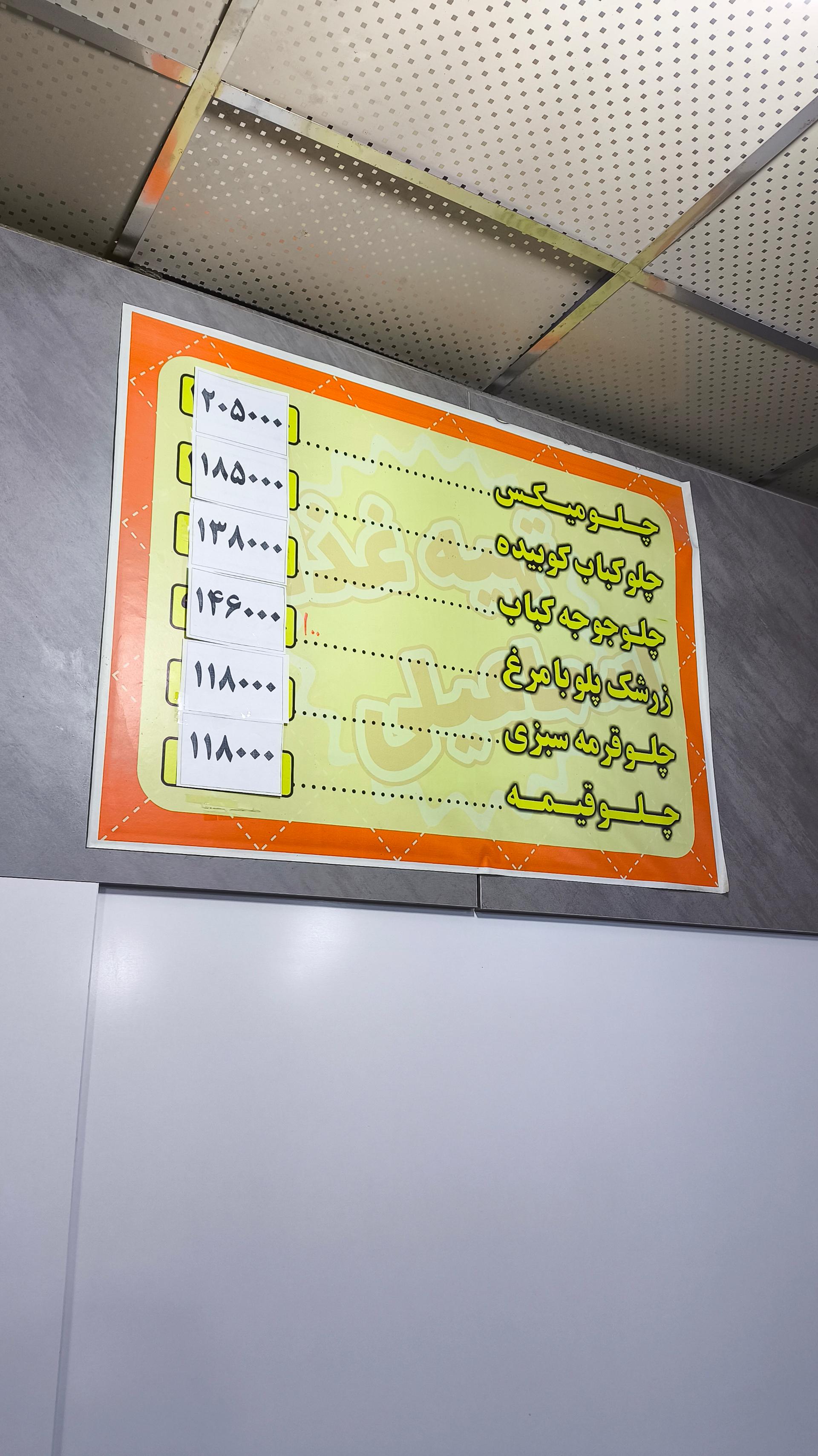 عکس رستوران قاعم زاده