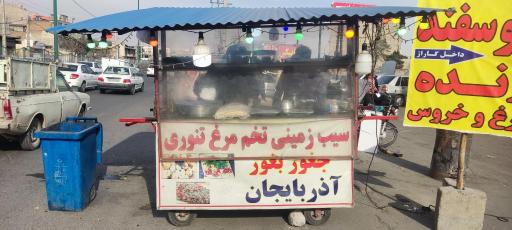 عکس سیب زمینی تخم مرغ جغول بغول