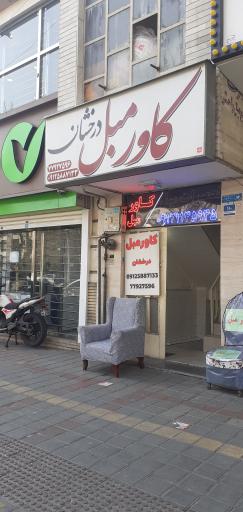 عکس مبل درخشان
