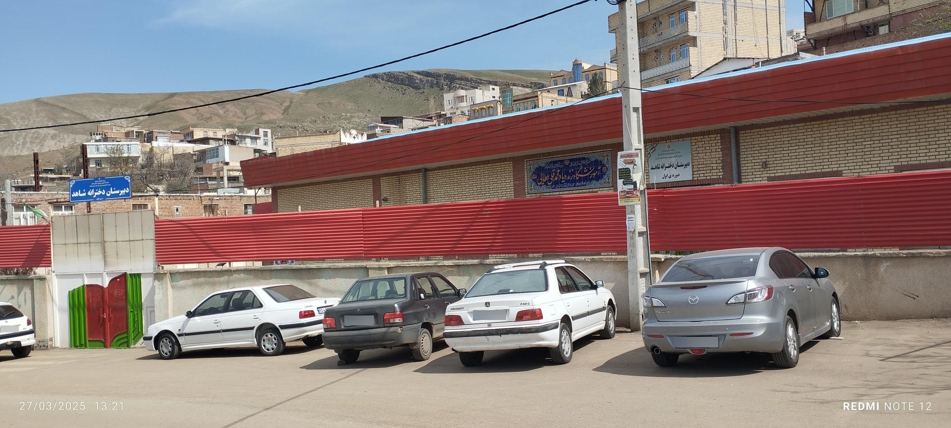 عکس دبیرستان دخترانه شاهد