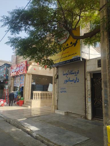 عکس کوشش رادیاتور مشهد 