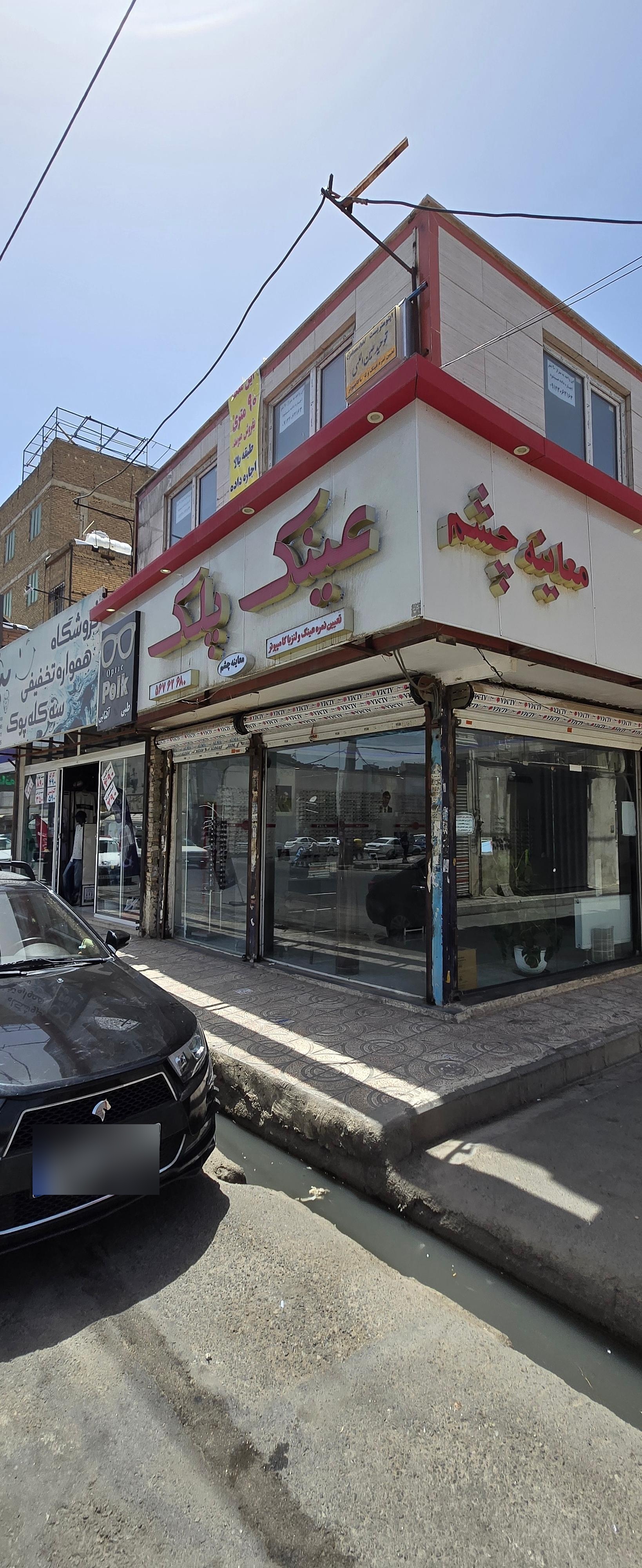 عکس عینک پلک