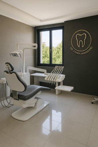 عکس مطب دندانپزشکی دکتر زهرا آقایاری