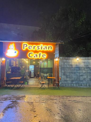 عکس پرشین کافه