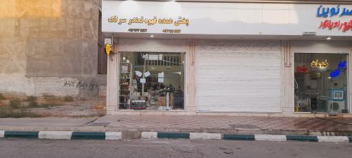 فروشگاه قهوه تمندر سرلک