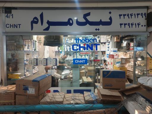 عکس کالای برق نیک مرام نمایندگی چاند