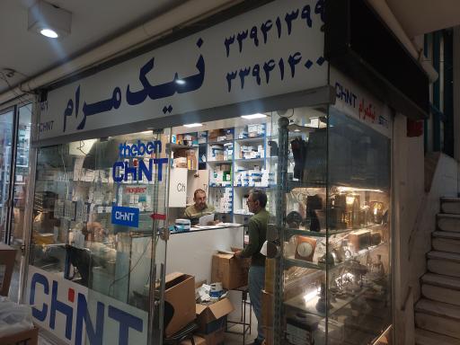 عکس کالای برق نیک مرام نمایندگی چاند