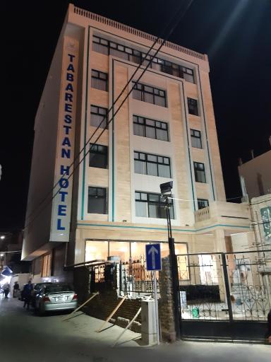 عکس هتل طبرستان