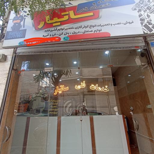 عکس خدمات فنی مهندسی ساتیار