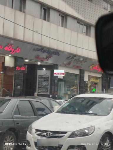 عکس ساختمان پزشکان اتیه