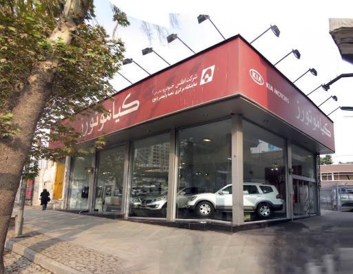 عکس اطلس خودرو